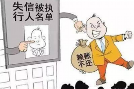 龙亭专业要账公司如何查找老赖？